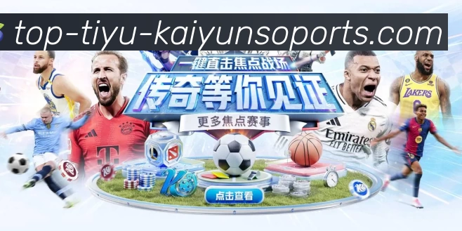 体育平台欢迎图