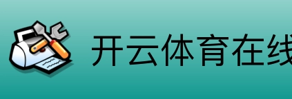 开云体育在线 logo